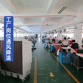 蒸發(fā)式冷風(fēng)機(jī) KT-1B-H3 工廠(chǎng)崗位通風(fēng)降溫 